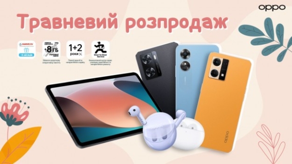 Травневий розпродаж ОРРО: смартфон A17k - 4555 грн і навушники OPPO Enco Buds2 - 1555 грн