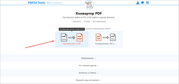 12 способов, как сохранить файл в ПДФ формате