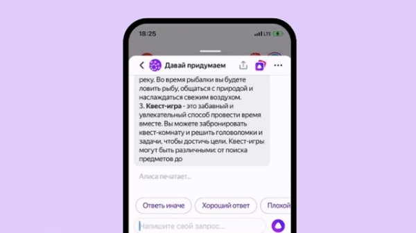 Нейросеть «Яндекса» научилась писать тексты за пару секунд