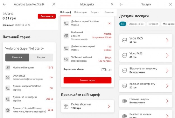 Застосунок «My Vodafone» оновили та додали йому нових функцій: порівняння тарифу, робота офлайн, помічник ТОБі