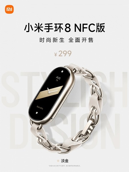 Випущено нову версію Xiaomi Mi Band 8 з NFC з браслетами для чоловічої та жіночої аудиторії