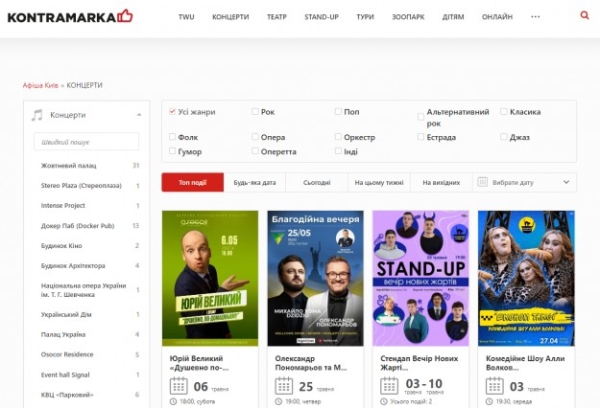 Український ТОП 100 на Apple Music: хто в ньому та де придбати білети на концерт?!