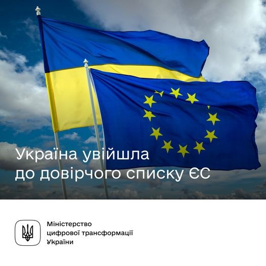 Українські е-підписи та печатки можуть перевіряти в державах — членах ЄС