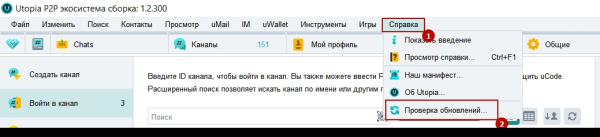 Utopia P2P: как открыть сайт, к которому нет доступа