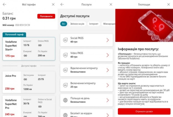 Застосунок «My Vodafone» оновили та додали йому нових функцій: порівняння тарифу, робота офлайн, помічник ТОБі
