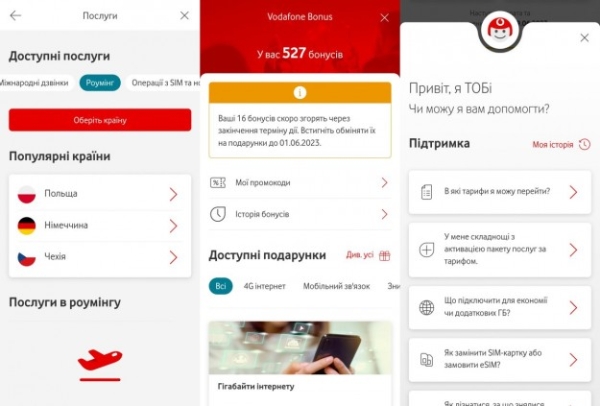 Застосунок «My Vodafone» оновили та додали йому нових функцій: порівняння тарифу, робота офлайн, помічник ТОБі