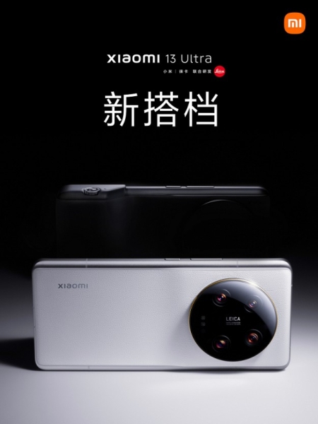 «Нового партнера» Xiaomi 13 Ultra представят уже завтра, 27 июня