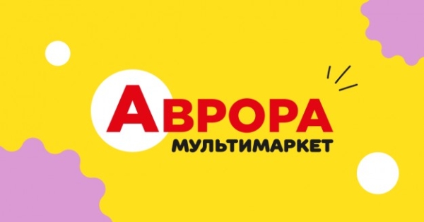 Мультимаркет Аврора: сотні товарів за доступними цінами