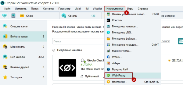 Utopia P2P: как открыть сайт, к которому нет доступа