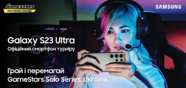 «Samsung Electronics Україна» стала офіційним партнером турніру GameStars Solo Series: Ukraine